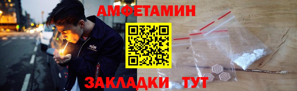 АМФЕТАМИН  Амфетамин  Вход с VPN  Amphetamine Розовый  Ивантеевка 