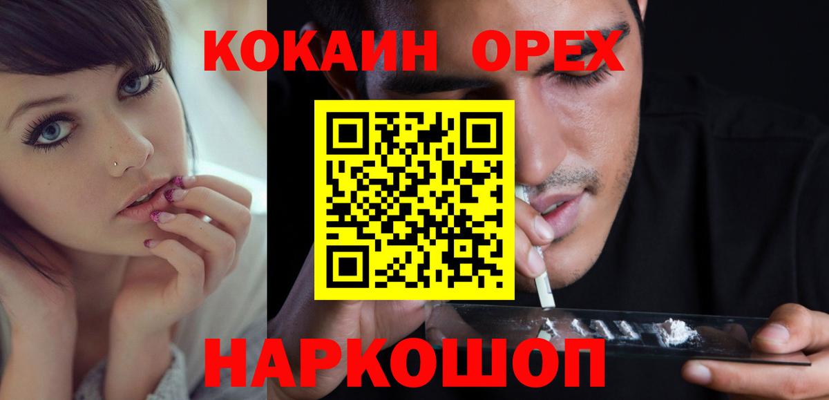 КОКАИН FishScale Ивантеевка