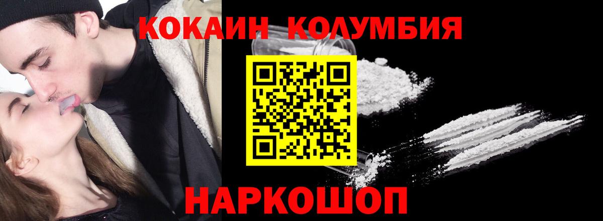 COCAIN Эквадор  Вход с VPN  где можно купить   КОКАИН VHQ  Ивантеевка 