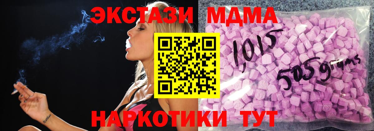 ЭКСТАЗИ VHQ Ивантеевка