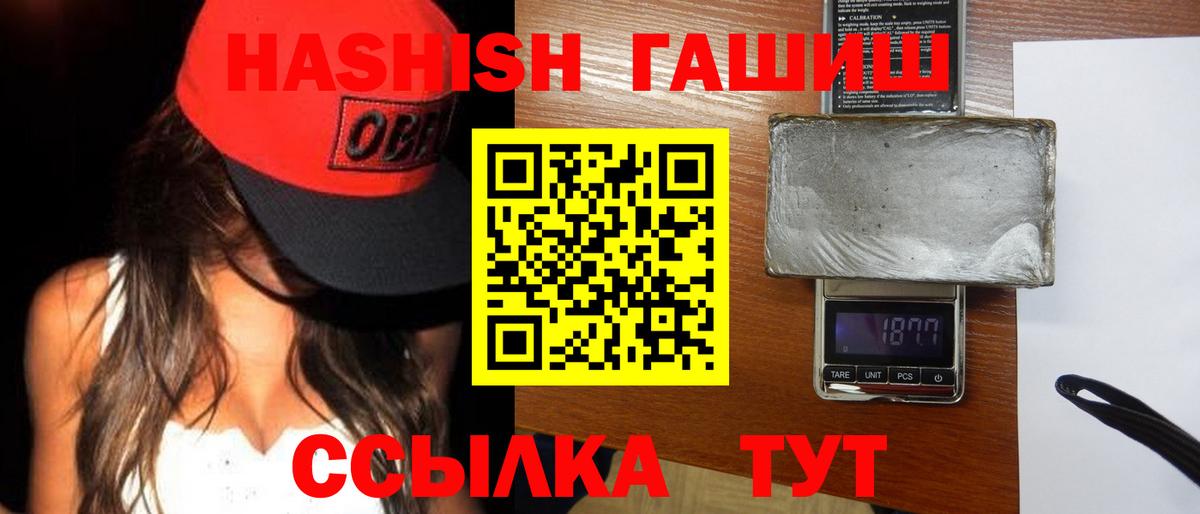 ГАШИШ гарик  ГАШ  Вход с VPN  сколько стоит  ГАШ Cannabis  Ивантеевка 