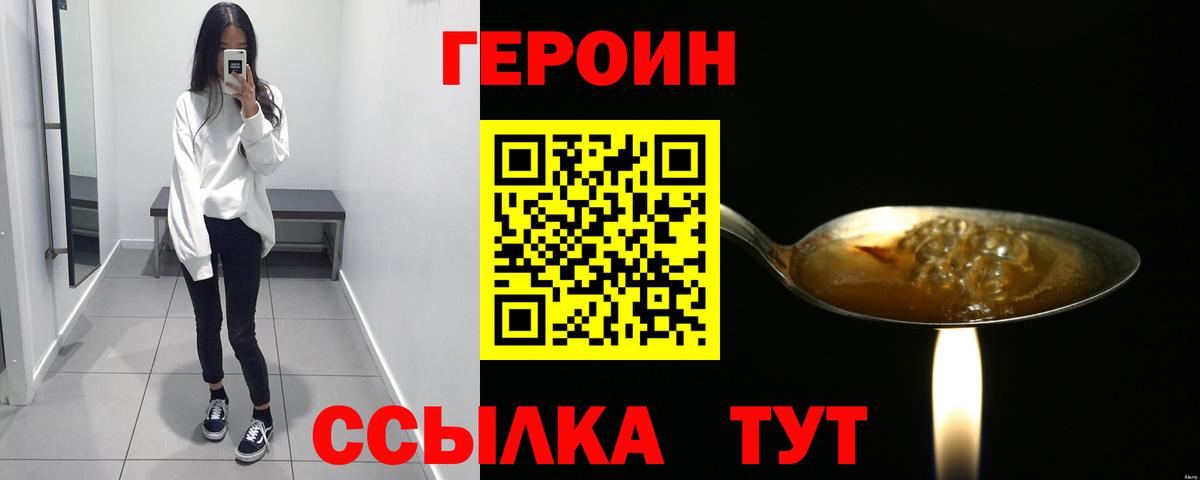 Ивантеевка  Героин  Вход с VPN  Героин афганец 
