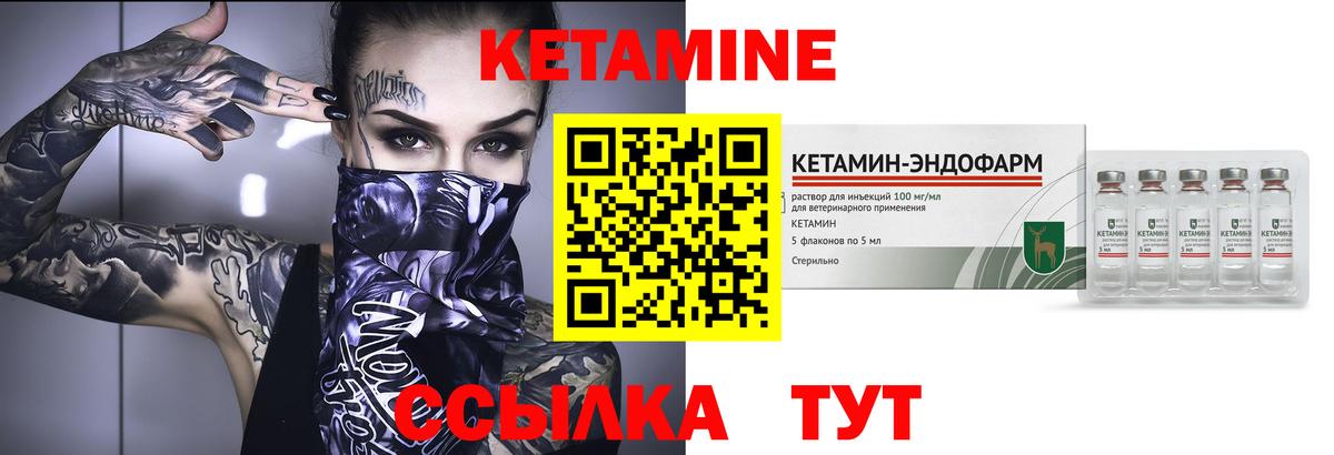 Ивантеевка  КЕТАМИН VHQ  Вход с VPN  Кетамин ketamine 