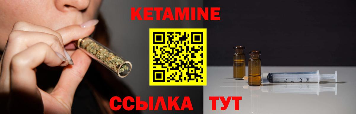 КЕТАМИН VHQ Ивантеевка