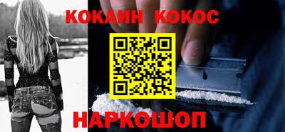 кокаин Краснокаменск
