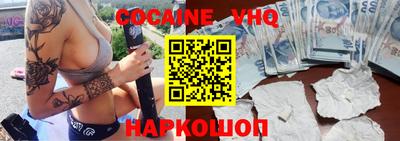 кокаин Краснокаменск
