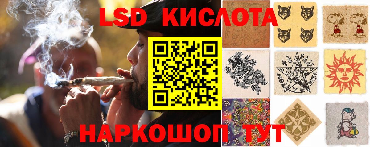 Лсд 25 экстази ecstasy  Лсд 25 экстази  Ивантеевка  Лсд 25 экстази кислота  Вход с VPN 