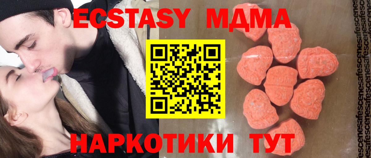 МДМА crystal  МДМА  Ивантеевка  Вход с VPN 