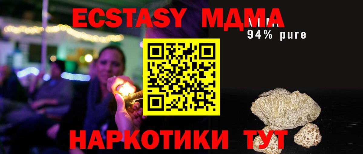 МДМА Molly Ивантеевка