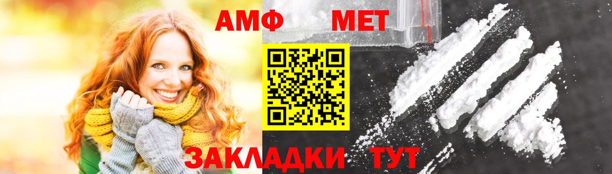 МЕТАМФЕТАМИН мет  Вход с VPN  МЕТАМФЕТАМИН мет  Ивантеевка 