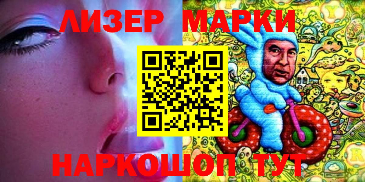 Ивантеевка  Марки N-bome  Вход с VPN  Наркотические марки 1,8мг 