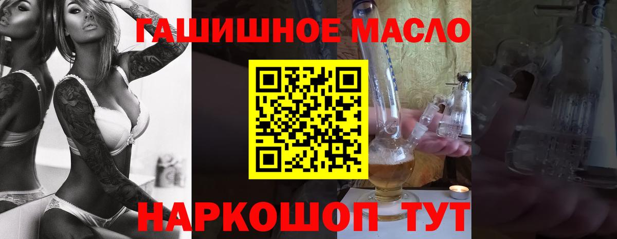 ТГК концентрат  Дистиллят ТГК вейп  Ивантеевка  Вход с VPN 